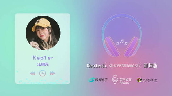 15.04.2023 (HIKARU) Kep1er Weibo Radio